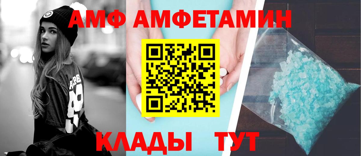 АМФЕТАМИН 98%  Вход с VPN  АМФЕТАМИН  Amphetamine  Чехов 