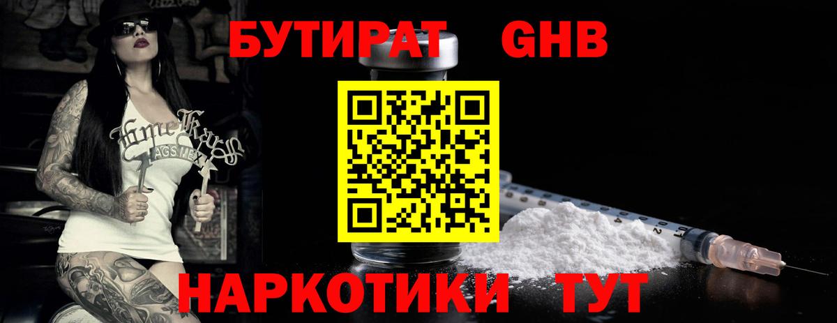 Бутират  Бутират 99%  Вход с VPN  Чехов 
