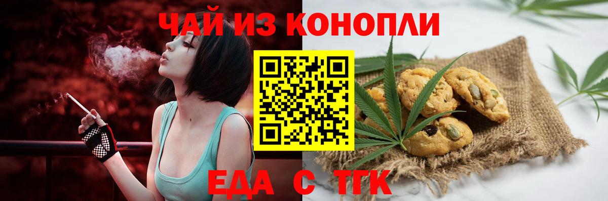 Cannafood конопля  Вход с VPN  Чехов 