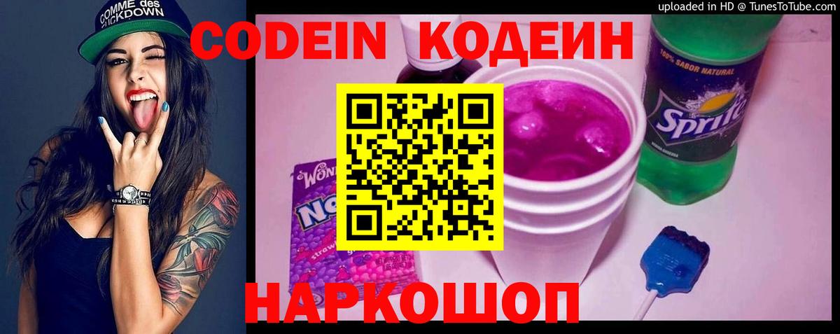 Чехов  Codein напиток Lean (лин)  Кодеиновый сироп Lean напиток Lean (лин)  Вход с VPN 