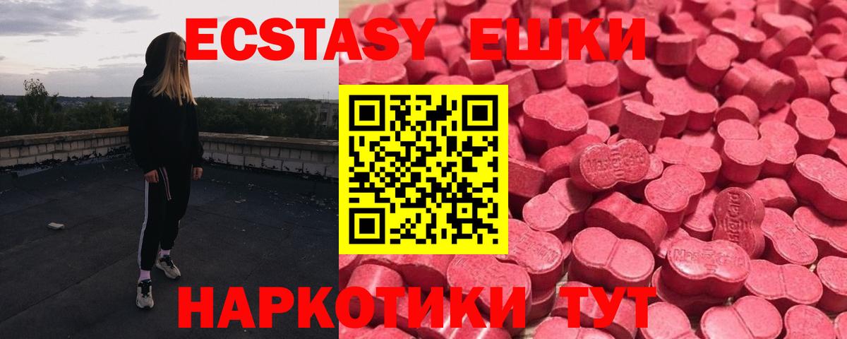 Ecstasy бентли  MEGA маркетплейс  Ecstasy  даркнет сайт  Экстази Cube  Чехов  Вход с VPN 