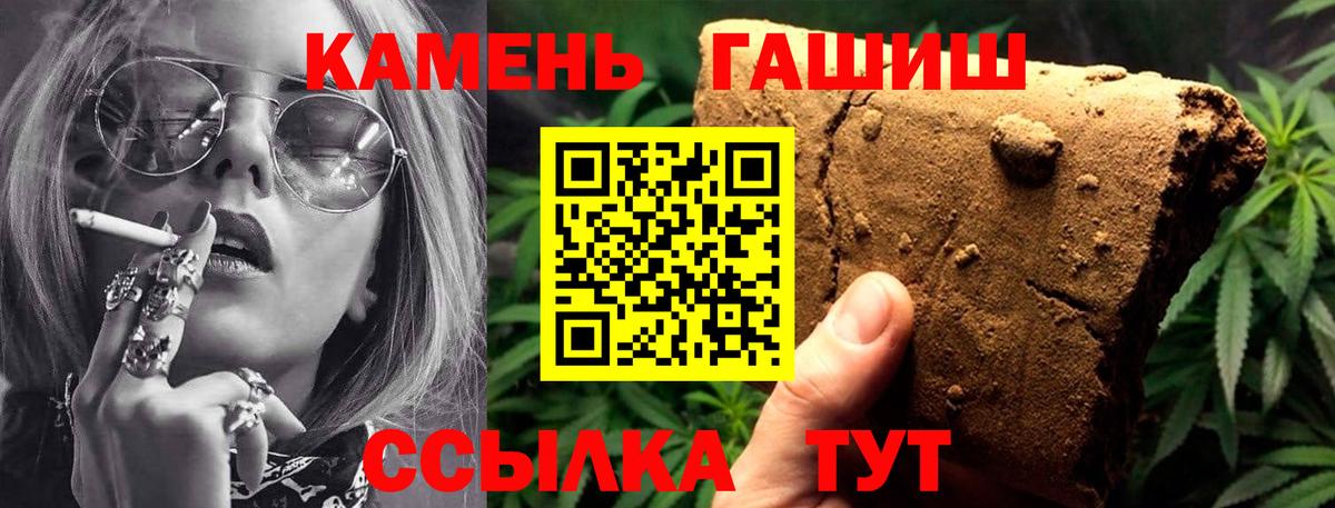 Чехов  ГАШ убойный  Вход с VPN  ГАШ Premium 