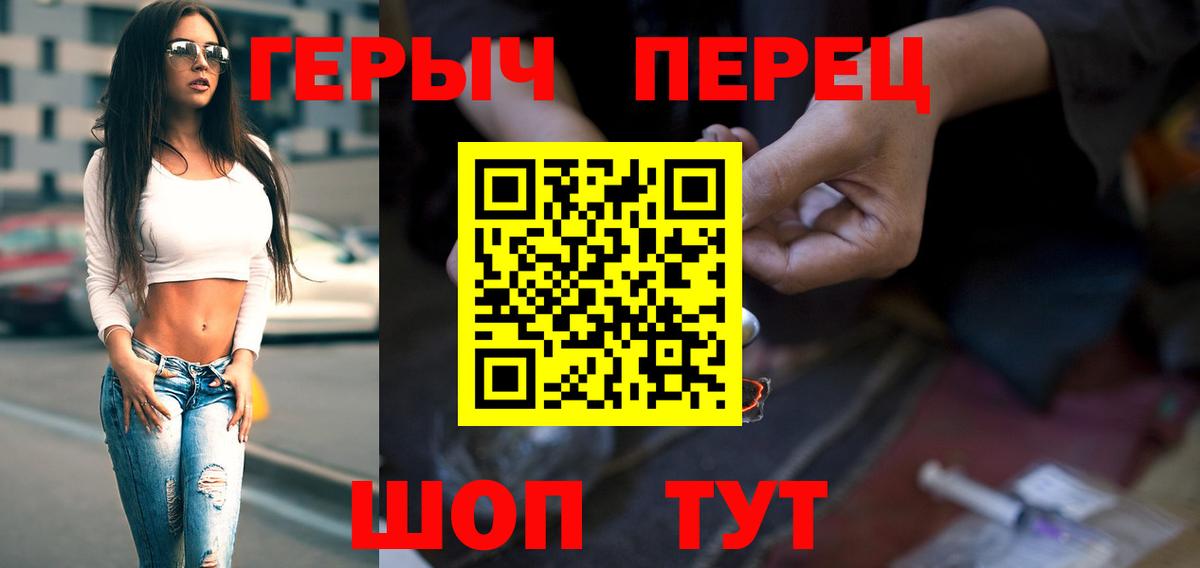 Героин белый Чехов