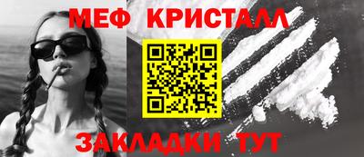 мескалин Можайск