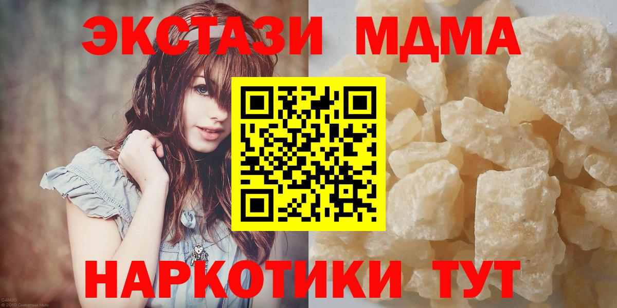 Чехов  МДМА  MDMA crystal  Вход с VPN  MDMA кристаллы 