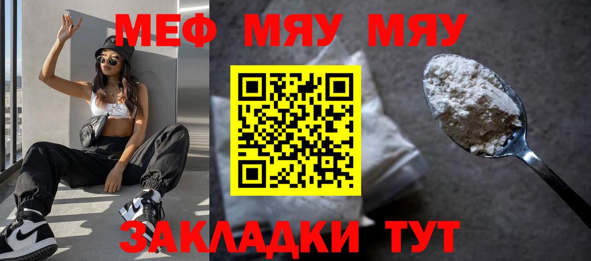 МЕФ кристаллы Чехов