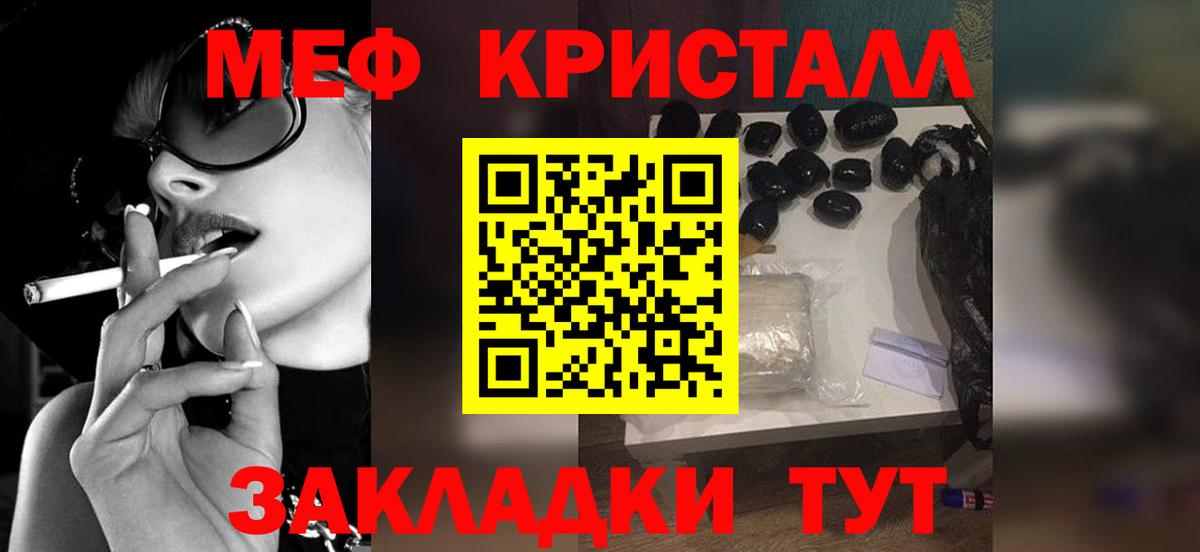МЯУ-МЯУ  Меф mephedrone  Чехов  Вход с VPN  Меф VHQ 
