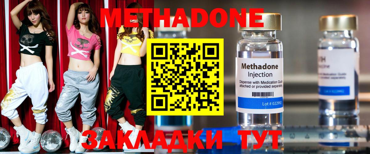 Метадон мёд  Метадон methadone  Чехов  Вход с VPN 