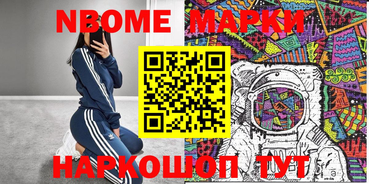 Наркотические марки 1,8мг  Наркотические марки 1,8мг  Чехов  Вход с VPN 