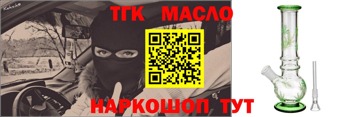 Дистиллят ТГК гашишное масло Чехов