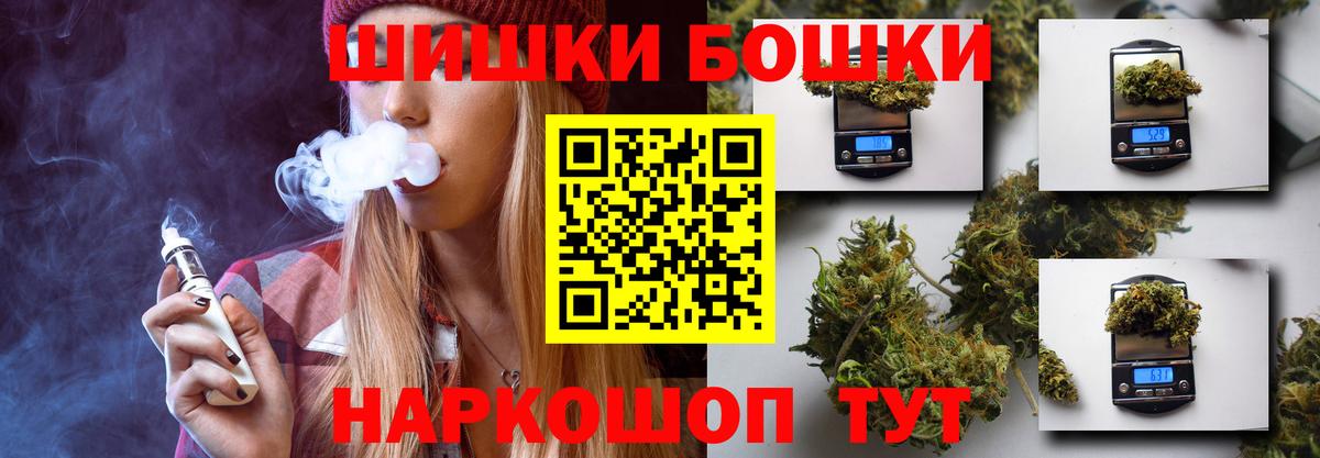 Бошки Шишки план  Вход с VPN  Чехов  МАРИХУАНА планчик  Канабис LSD WEED 